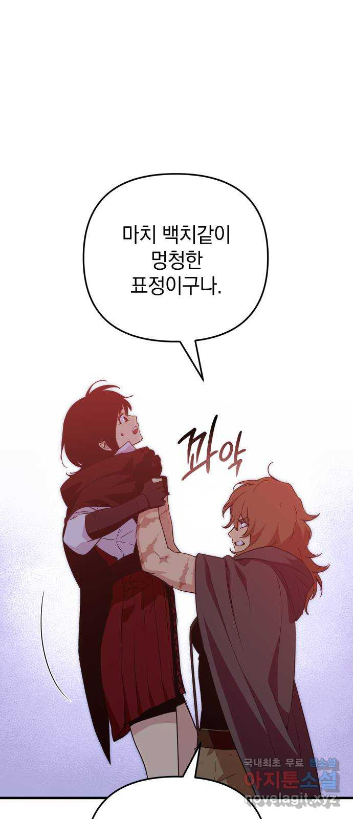 왕년엔 용사님 104화. 망국의 후계자 - 웹툰 이미지 23