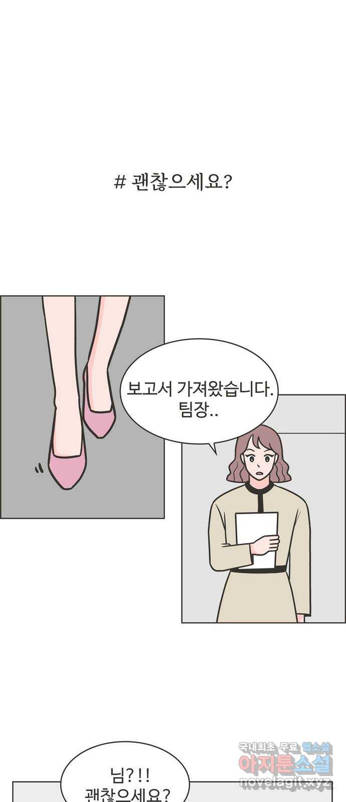 이건 그냥 연애 이야기 48화 - 웹툰 이미지 9