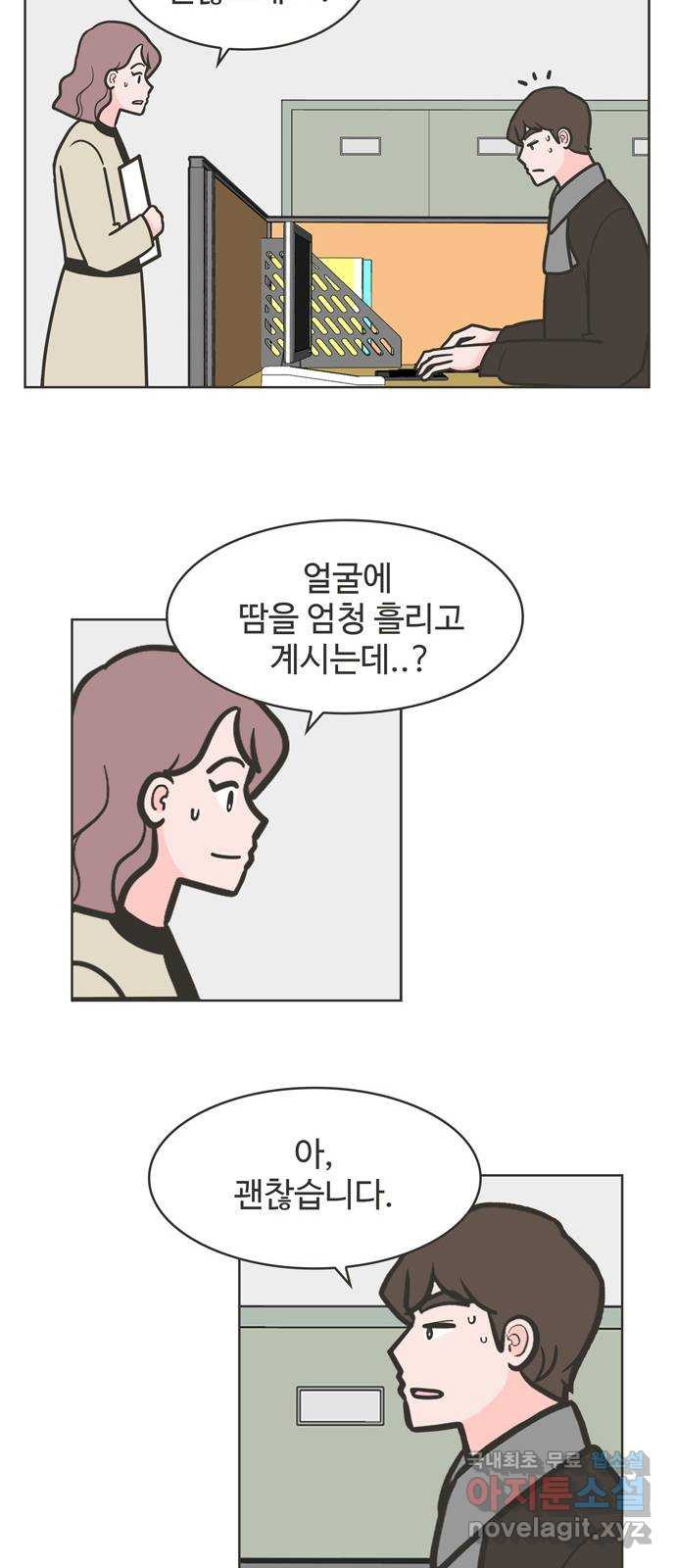 이건 그냥 연애 이야기 48화 - 웹툰 이미지 10