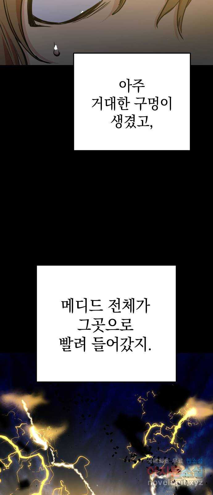 왕년엔 용사님 104화. 망국의 후계자 - 웹툰 이미지 28