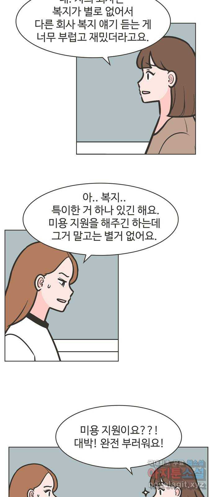 이건 그냥 연애 이야기 48화 - 웹툰 이미지 27