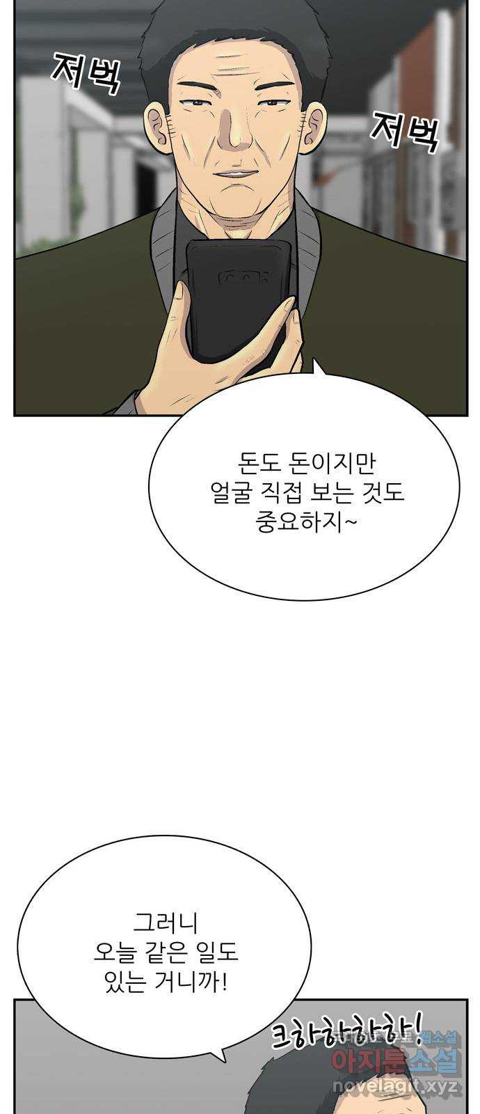 은둔코인 80화 - 웹툰 이미지 37