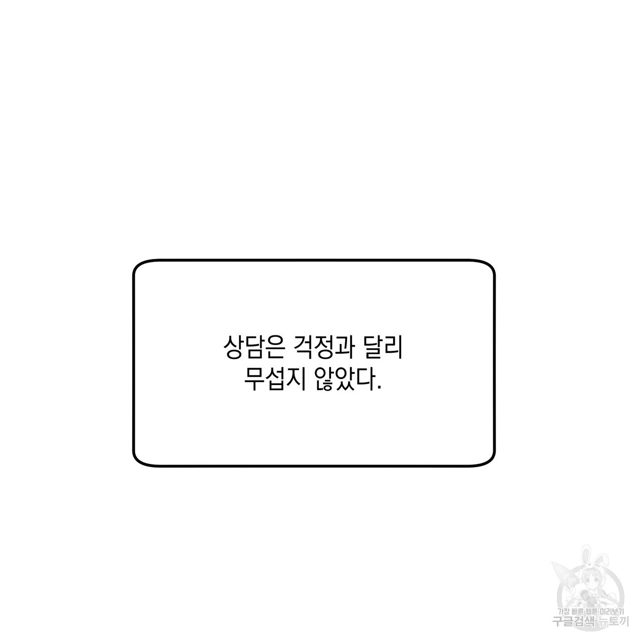 플립턴 96화 - 웹툰 이미지 31