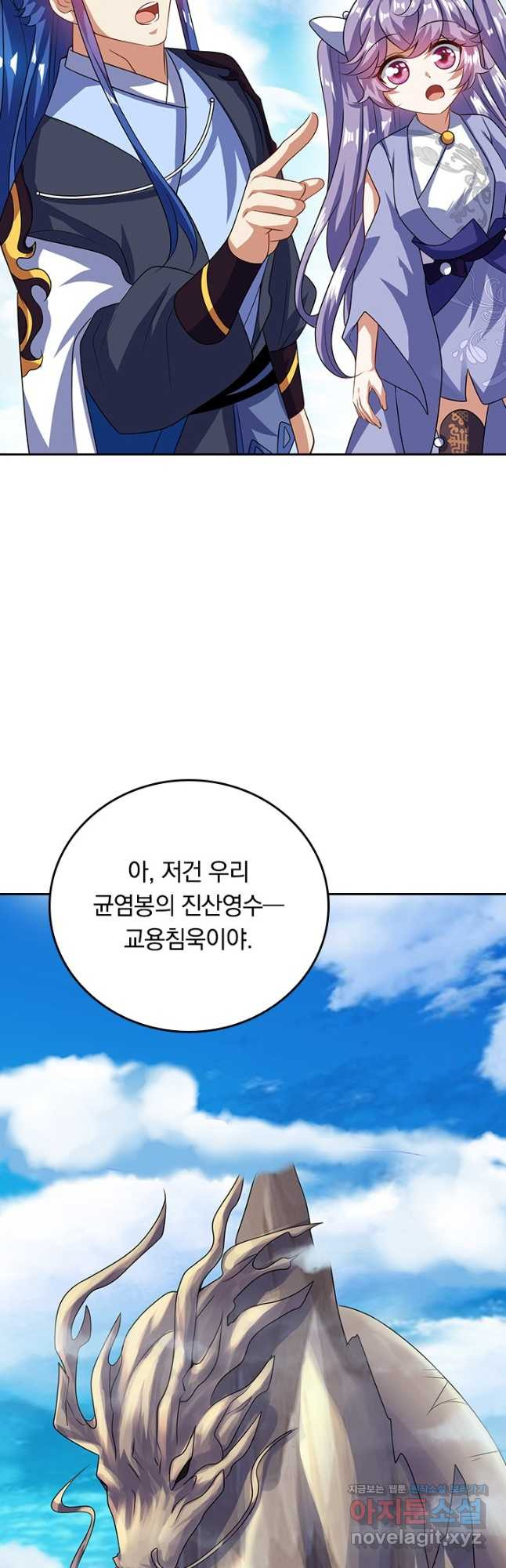 이세계의 지존 플레이어 169화 - 웹툰 이미지 5