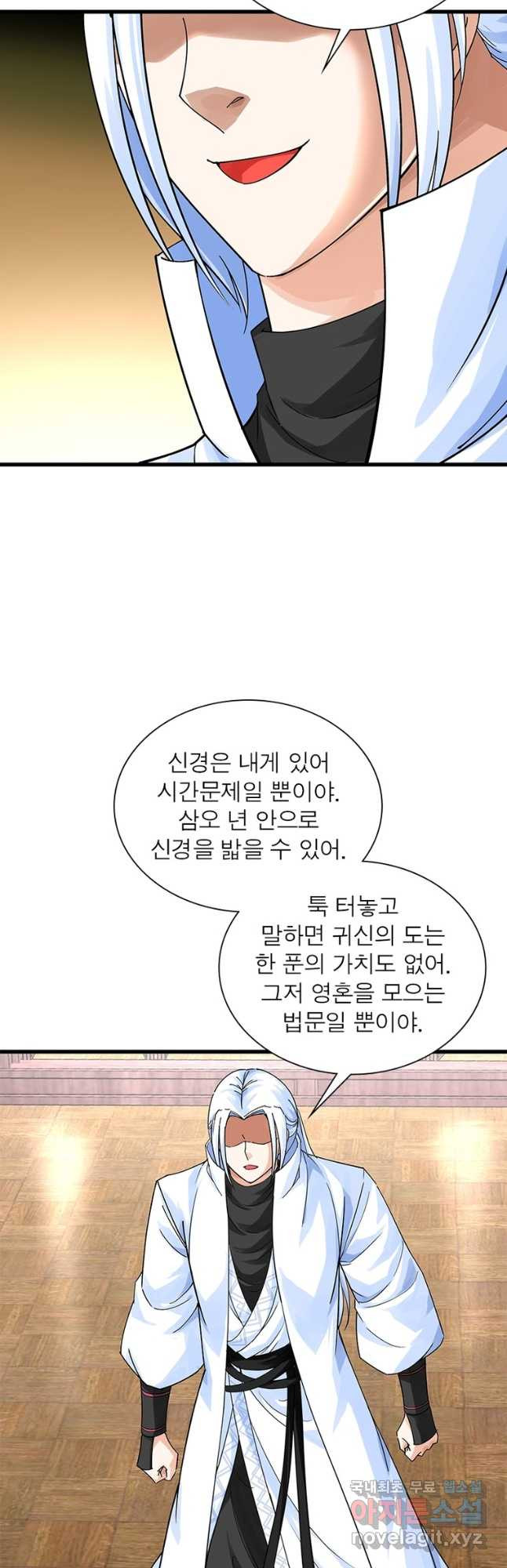 천신회귀 126화 - 웹툰 이미지 16