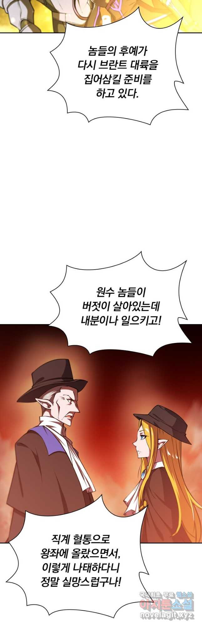 서큐버스가 되어버린 기사님 149화 - 웹툰 이미지 26