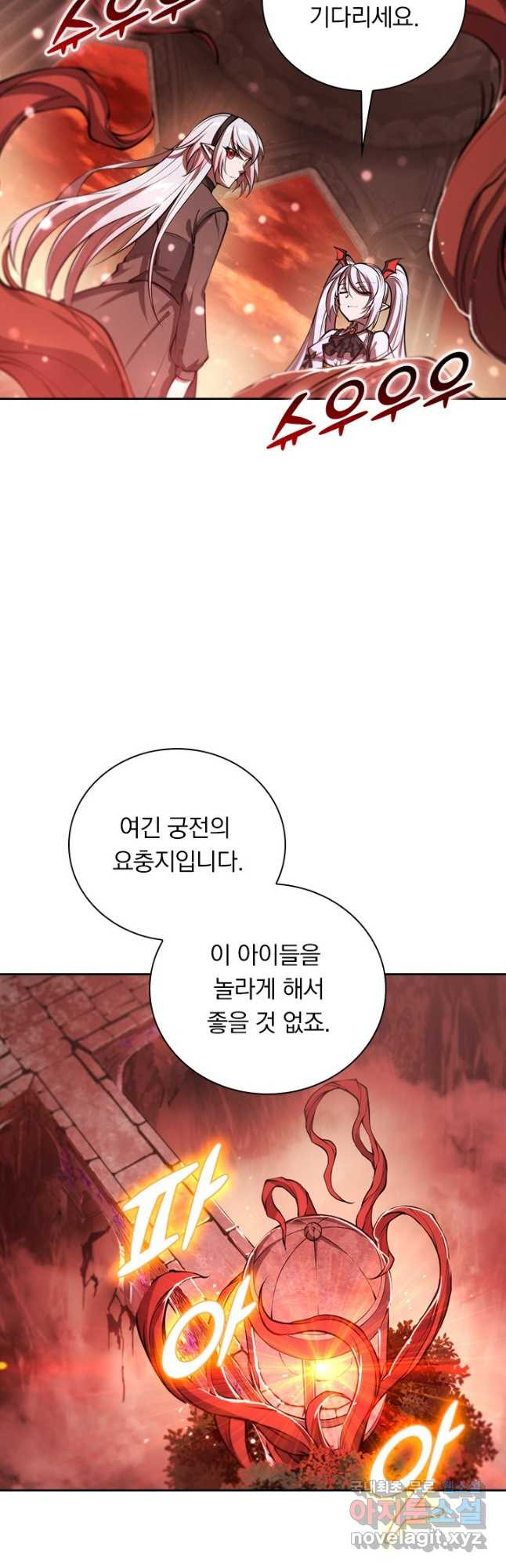 서큐버스가 되어버린 기사님 149화 - 웹툰 이미지 28