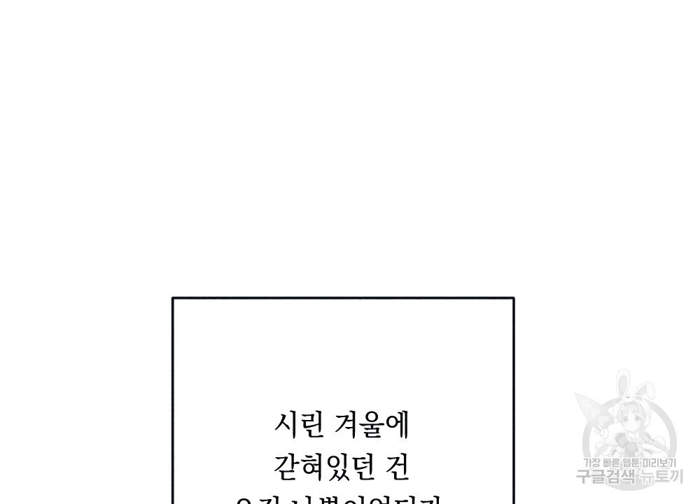 애별리고  21화 - 웹툰 이미지 128