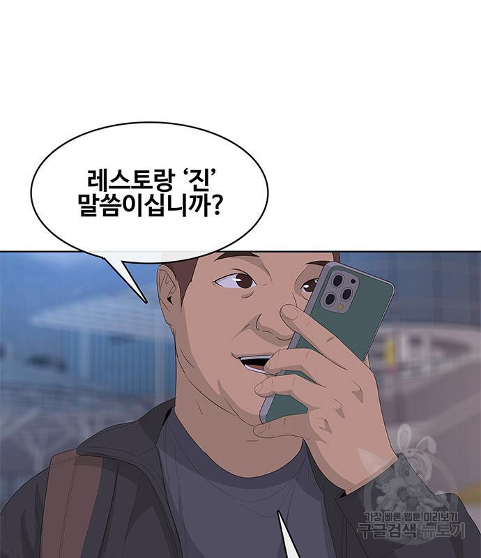 취사병 전설이 되다 205화 - 웹툰 이미지 28