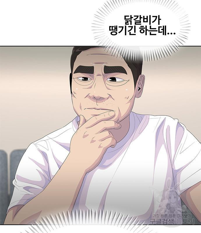 취사병 전설이 되다 205화 - 웹툰 이미지 38