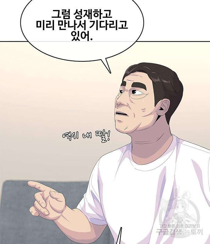 취사병 전설이 되다 205화 - 웹툰 이미지 46