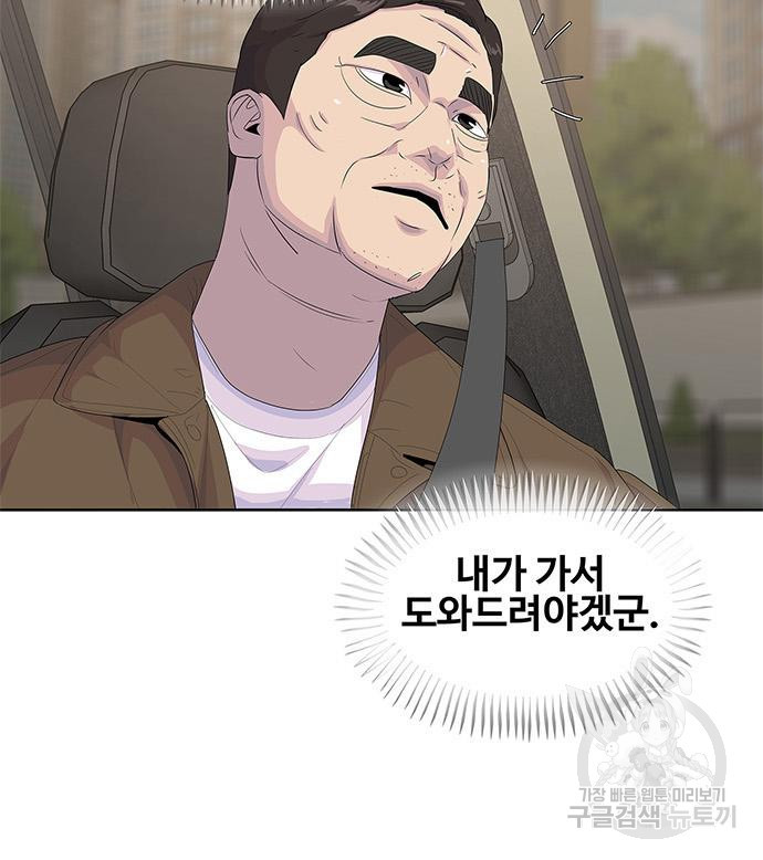 취사병 전설이 되다 205화 - 웹툰 이미지 73