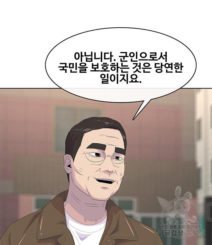 취사병 전설이 되다 205화 - 웹툰 이미지 88