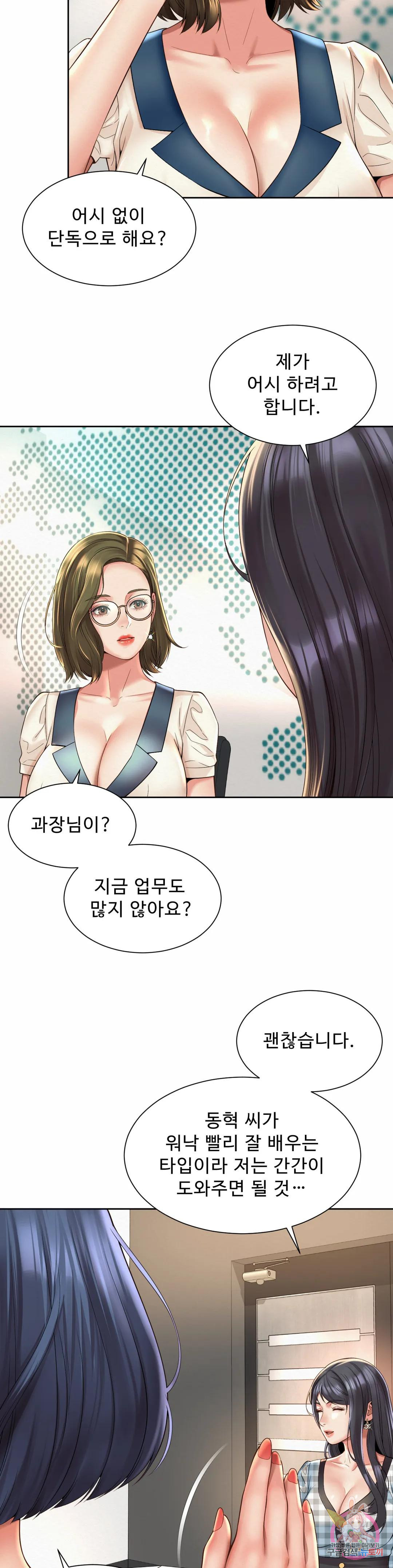 사내연애(레진) 35화 최종화 - 웹툰 이미지 10