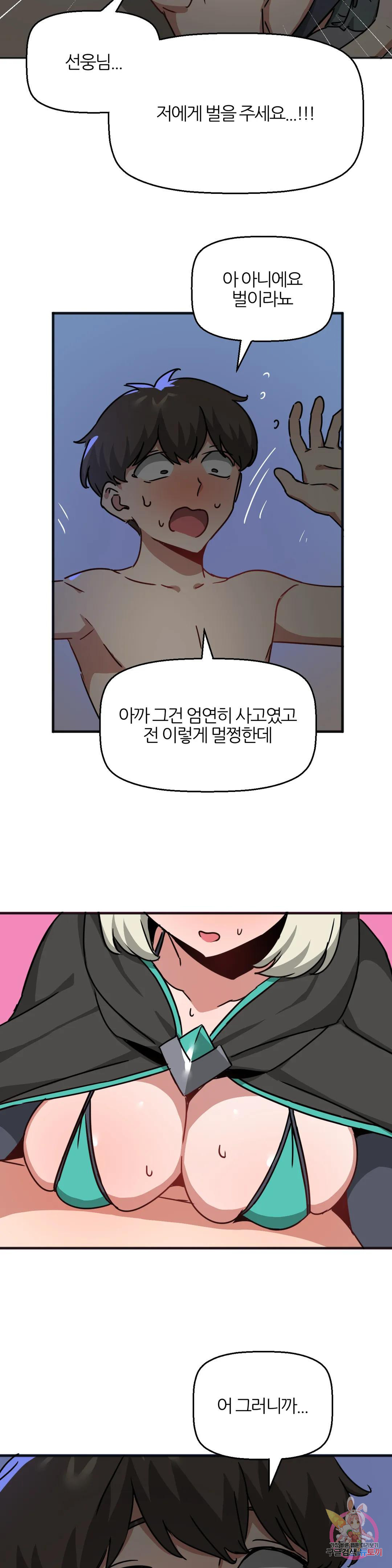 남자가 없는 이세계 23화 죄와 벌 - 웹툰 이미지 3