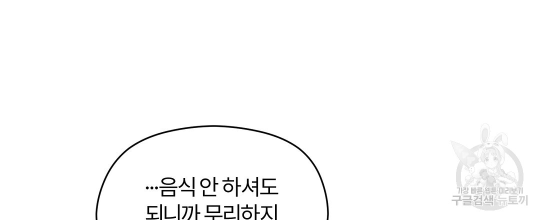 오메가 콤플렉스 39화 - 웹툰 이미지 9