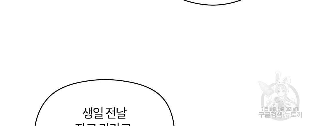 오메가 콤플렉스 39화 - 웹툰 이미지 18