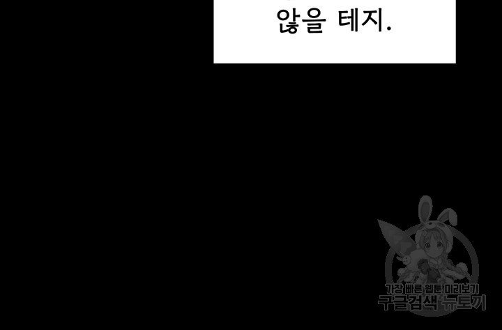 악역이지만 즐겁습니다 25화 - 웹툰 이미지 13