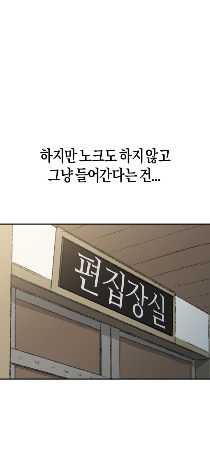 북경신보 3화 - 웹툰 이미지 60