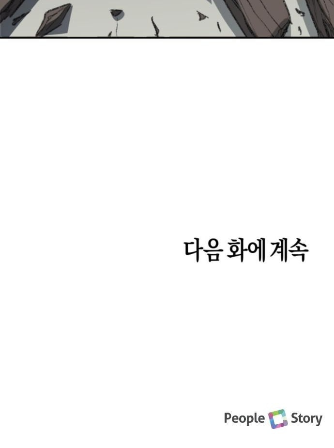 북경신보 4화 - 웹툰 이미지 65