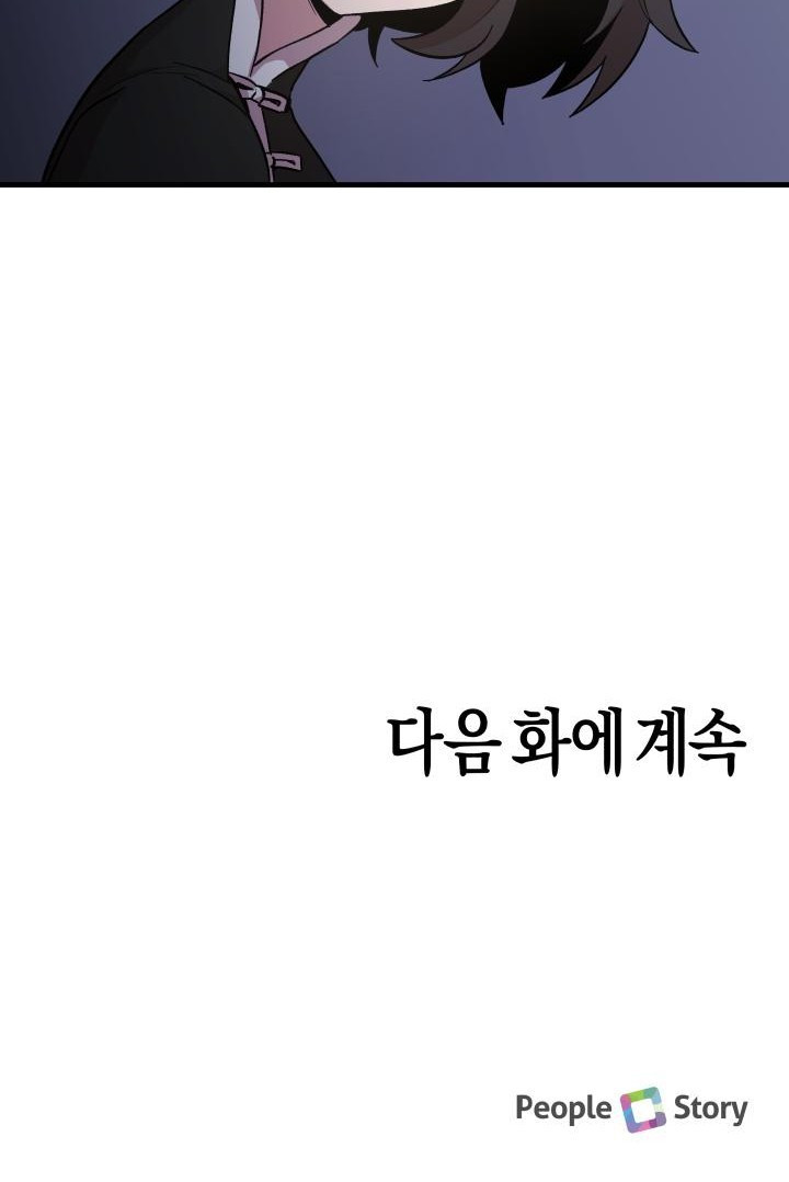 북경신보 6화 - 웹툰 이미지 74