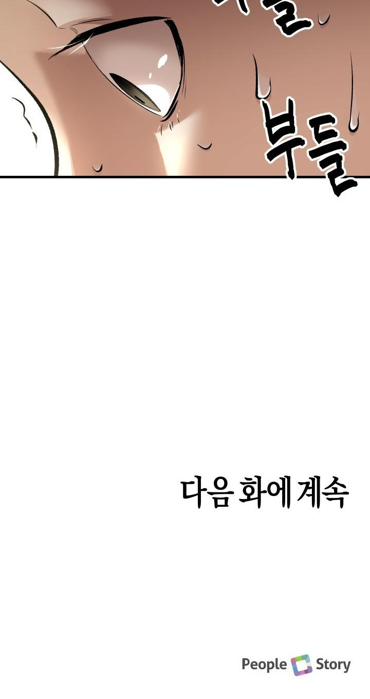 북경신보 7화 - 웹툰 이미지 59