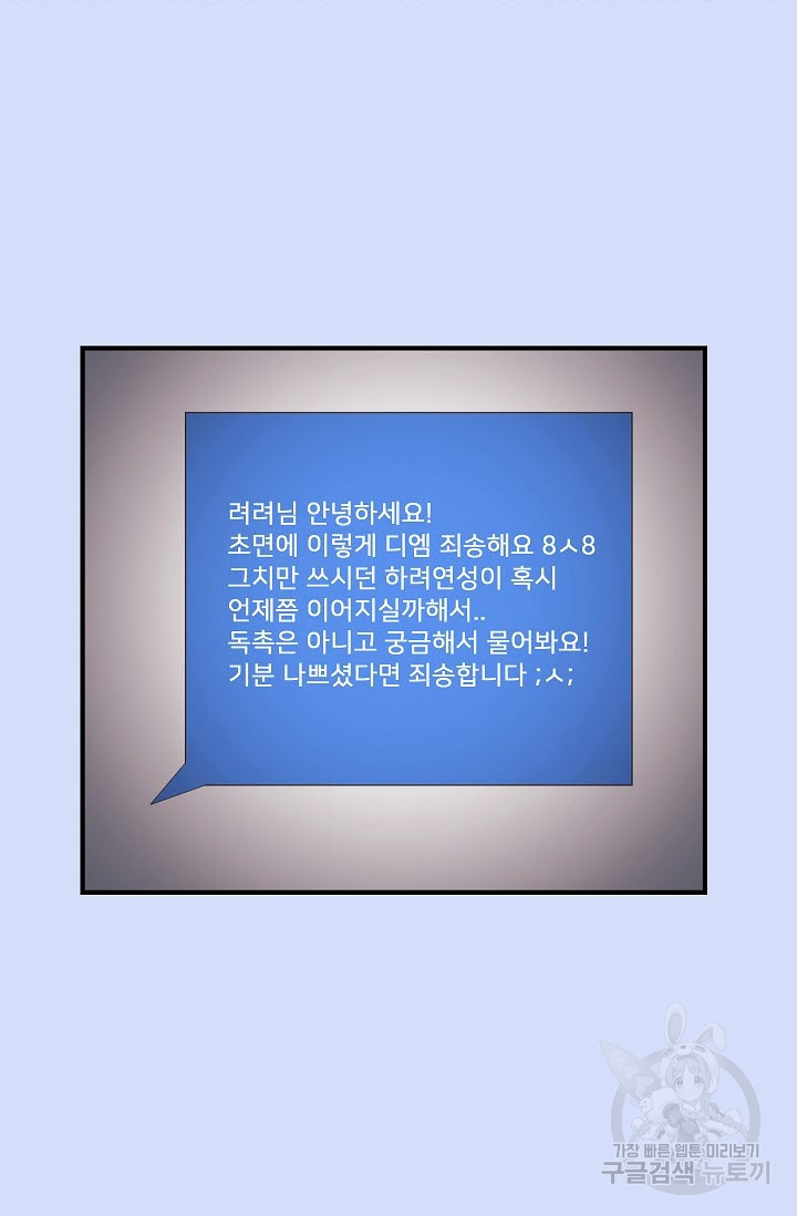 우리형은 존잘님 35화 - 웹툰 이미지 38