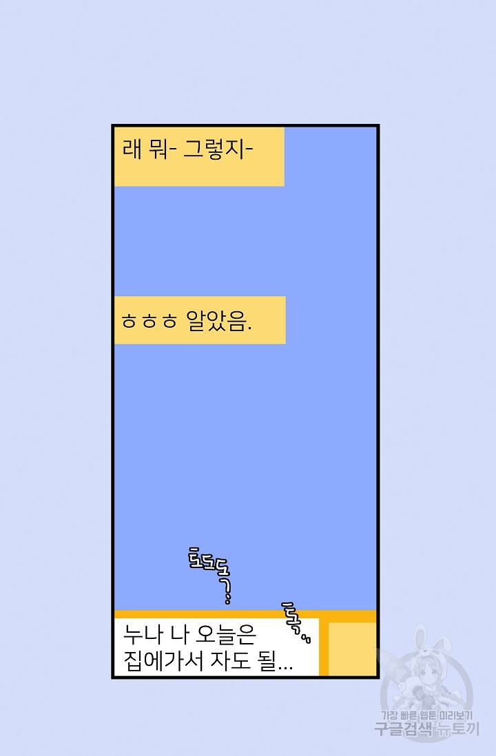 우리형은 존잘님 37화 - 웹툰 이미지 10