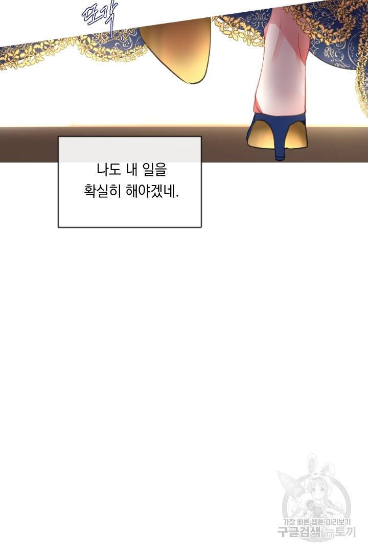 은의 공녀, 까마귀 공녀 46화 - 웹툰 이미지 4