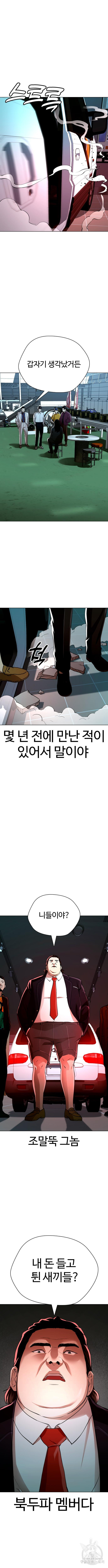 간첩 18세 28화 - 웹툰 이미지 18