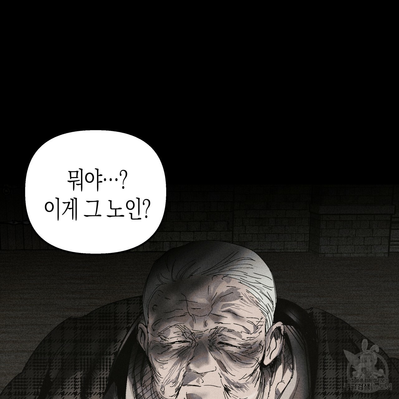 마녀가 사는 섬 31화 - 웹툰 이미지 8