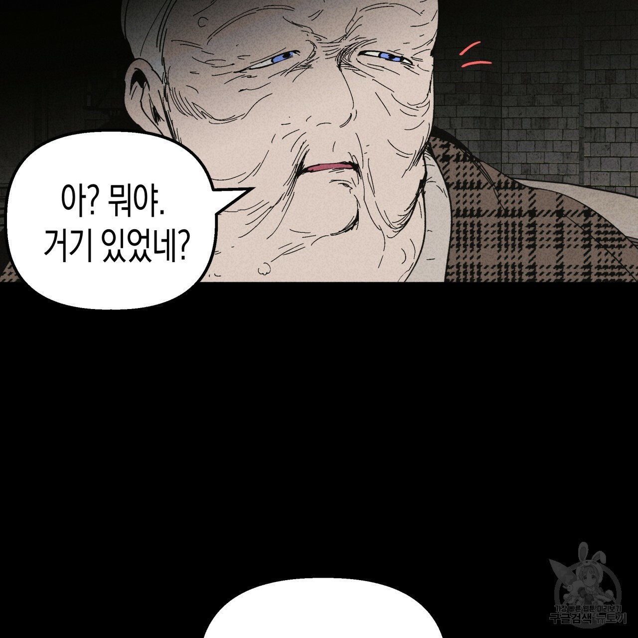 마녀가 사는 섬 31화 - 웹툰 이미지 23