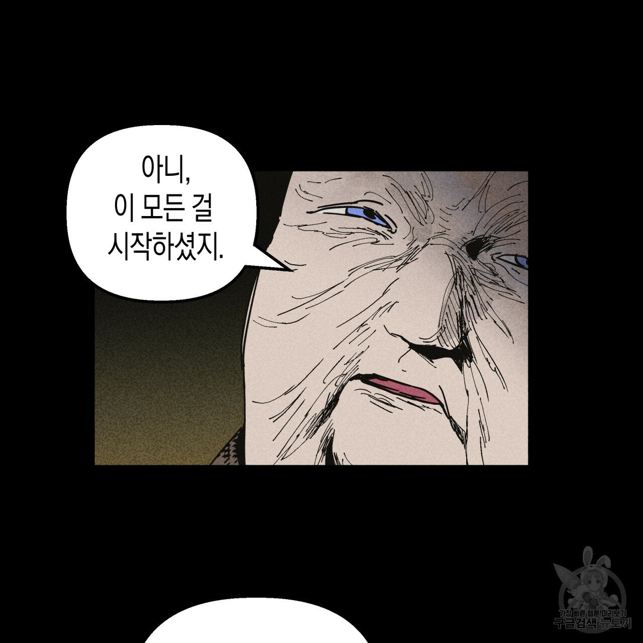 마녀가 사는 섬 31화 - 웹툰 이미지 65