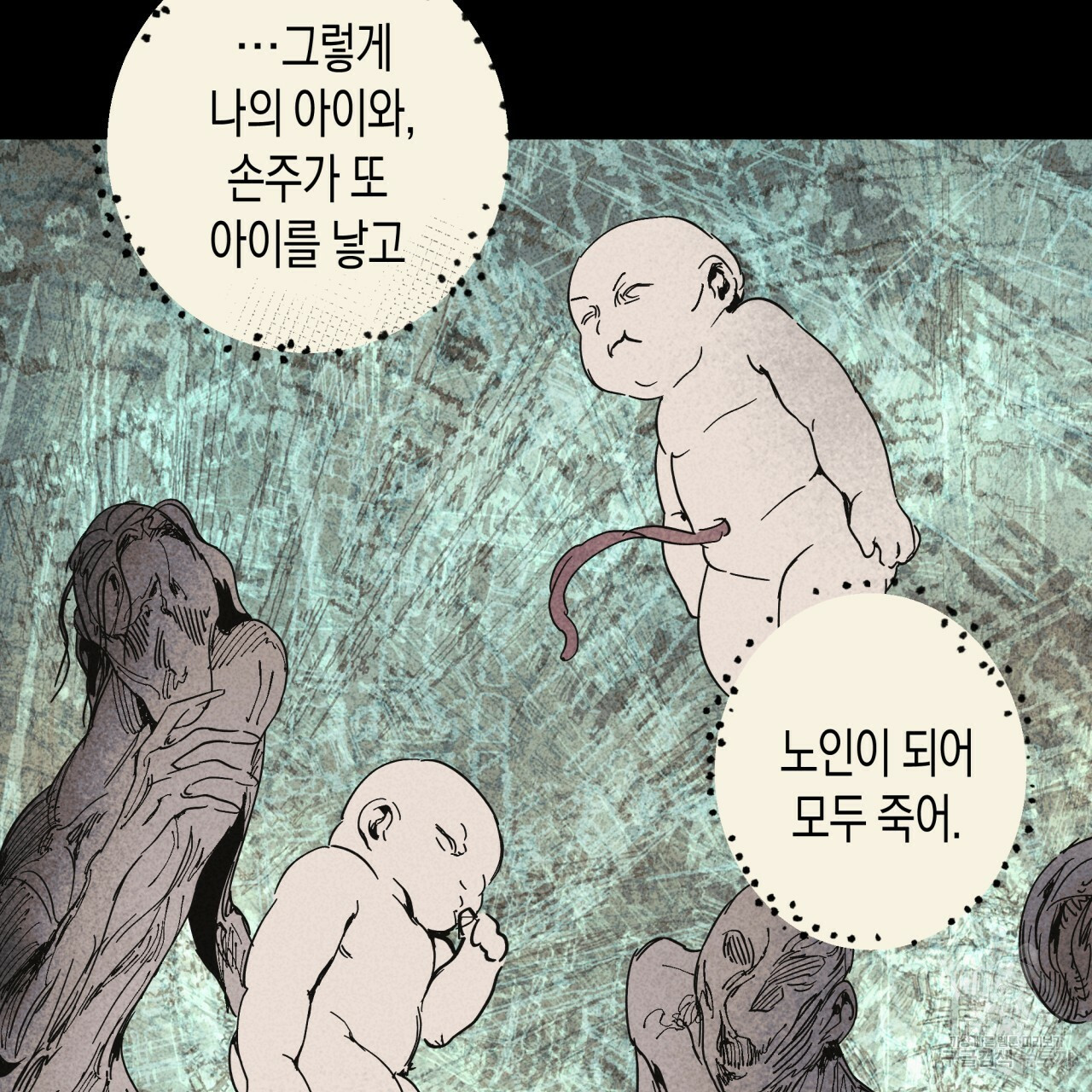 마녀가 사는 섬 31화 - 웹툰 이미지 77