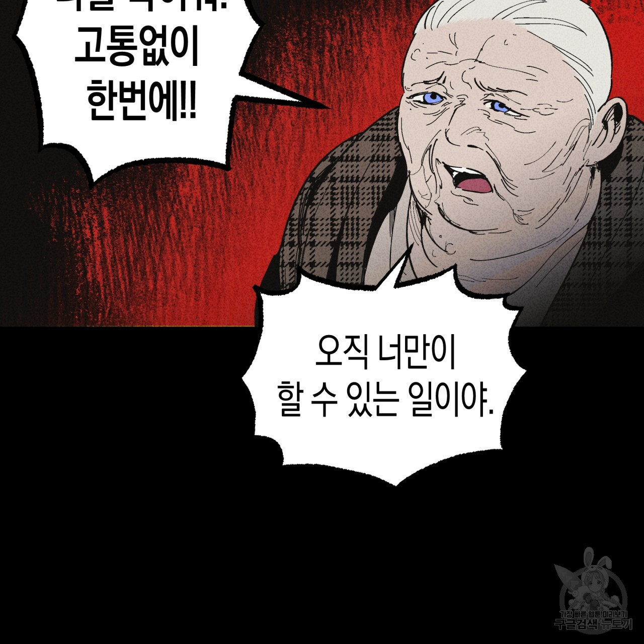 마녀가 사는 섬 32화 - 웹툰 이미지 21