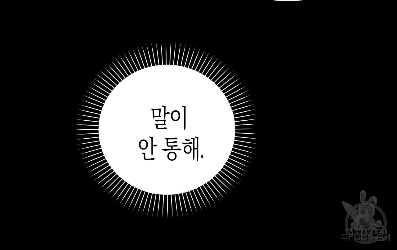 마녀가 사는 섬 32화 - 웹툰 이미지 25