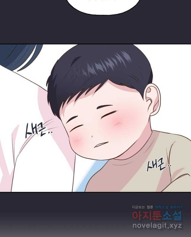 영혼과 결혼 사이 49화 - 웹툰 이미지 30