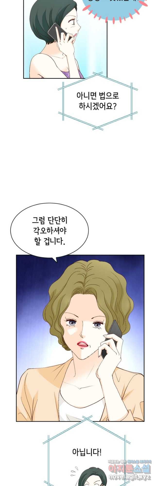 사랑의 순간 143화 쌍둥이 포스 - 웹툰 이미지 24