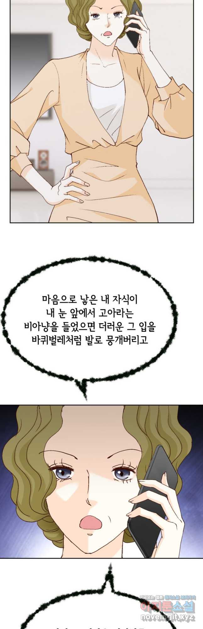 사랑의 순간 143화 쌍둥이 포스 - 웹툰 이미지 27