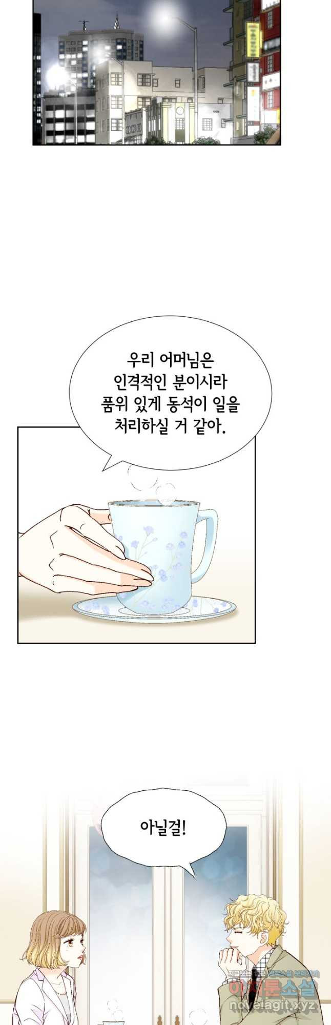 사랑의 순간 143화 쌍둥이 포스 - 웹툰 이미지 31