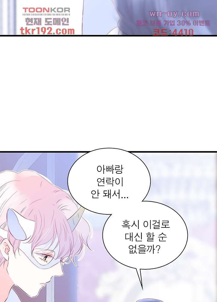 가랑비 같은 너 14화 - 웹툰 이미지 8