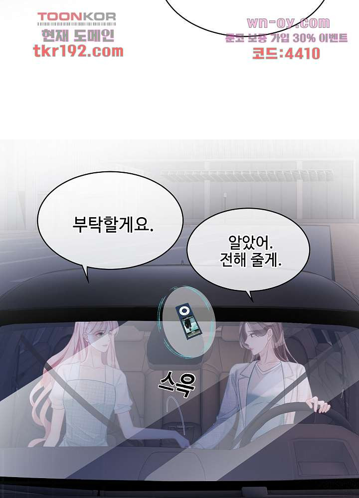 퀸의 반란 14화 - 웹툰 이미지 8