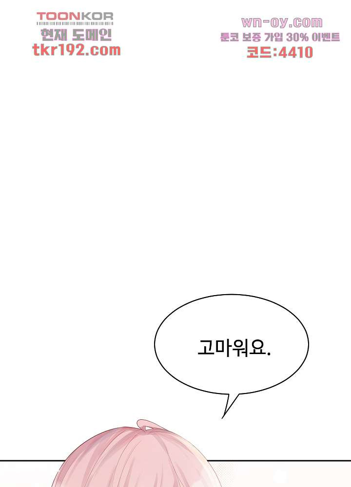 퀸의 반란 14화 - 웹툰 이미지 29