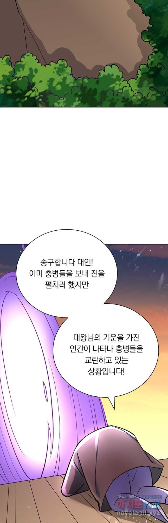 만계선왕 148화 - 웹툰 이미지 27