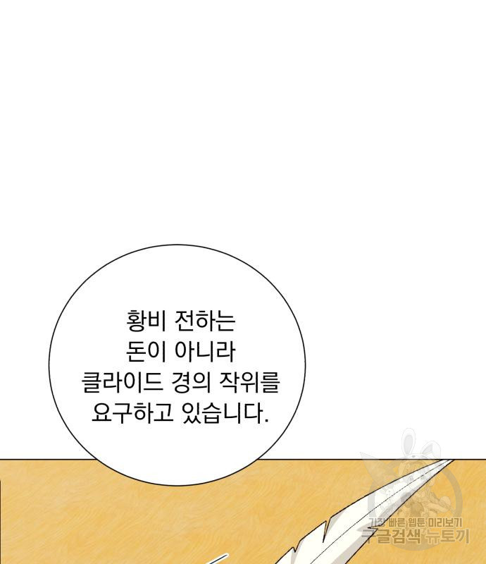 네가 죽기를 바랄 때가 있었다 86화 - 웹툰 이미지 35