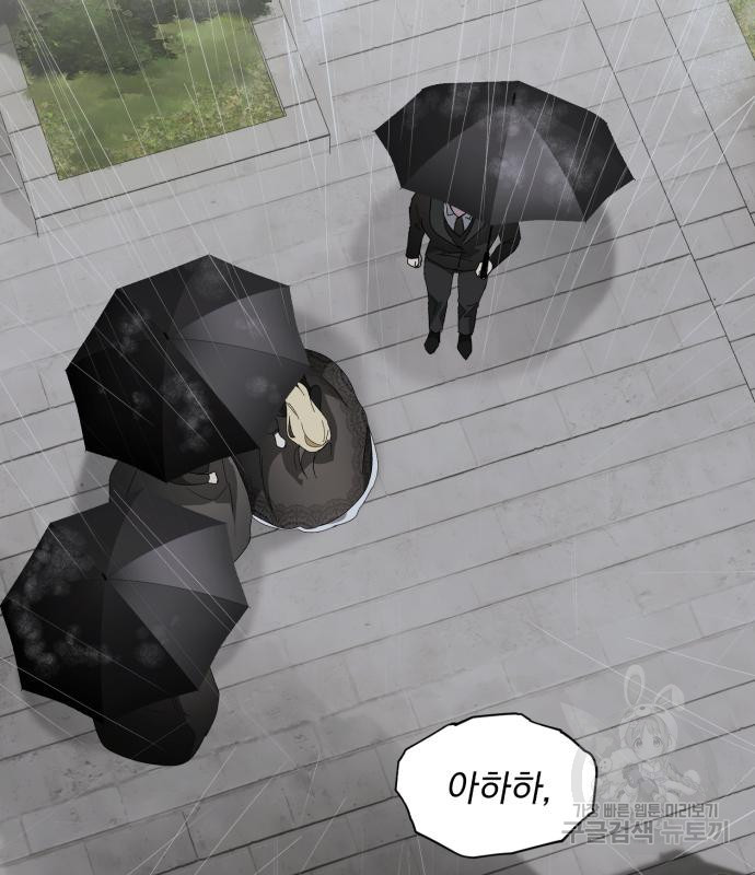 네가 죽기를 바랄 때가 있었다 86화 - 웹툰 이미지 78