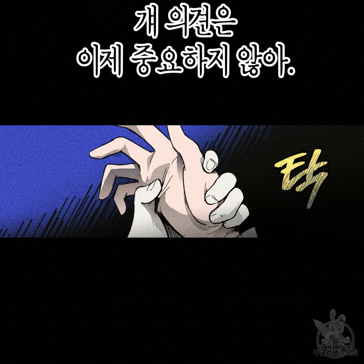 마녀가 사는 섬 33화 - 웹툰 이미지 36