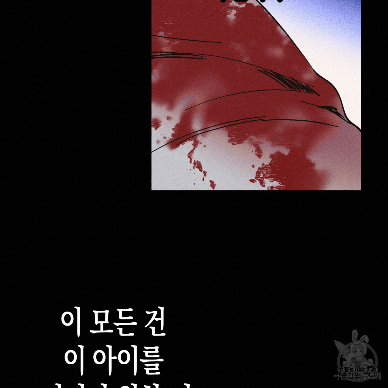 마녀가 사는 섬 33화 - 웹툰 이미지 72