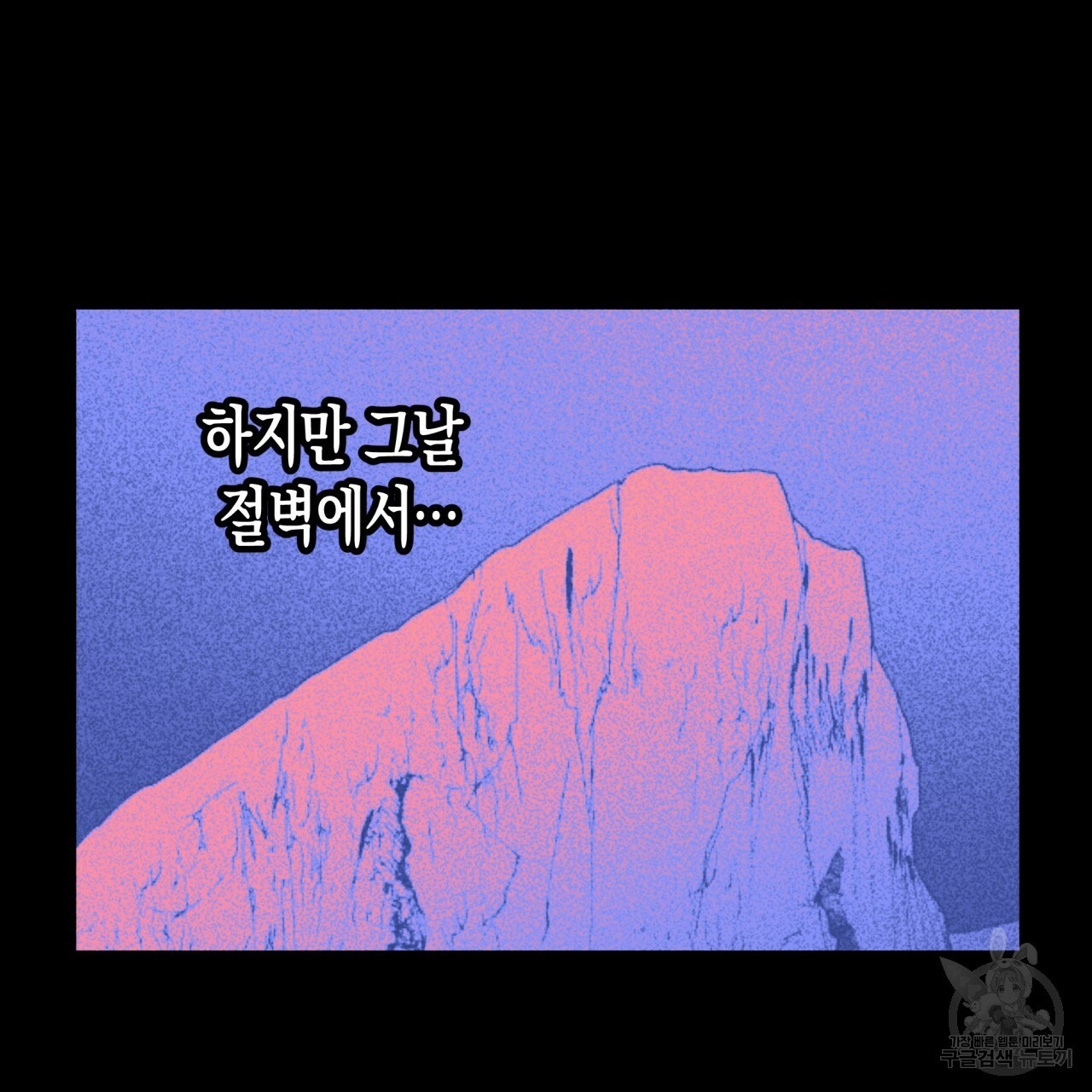 마녀가 사는 섬 34화 - 웹툰 이미지 55