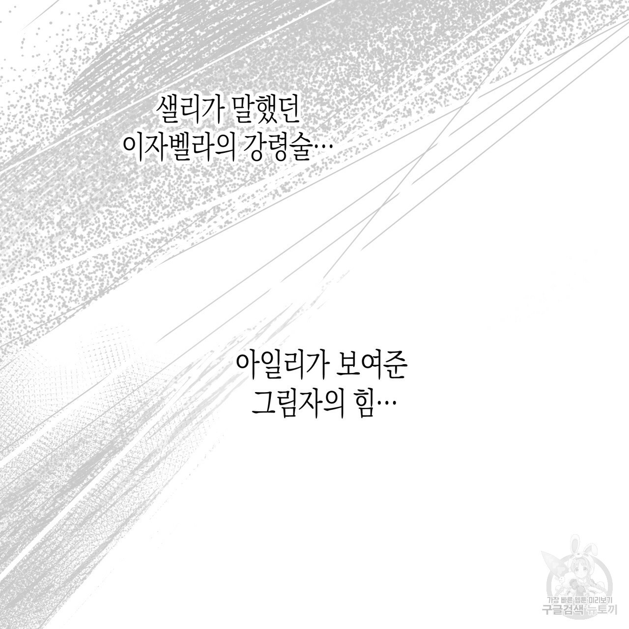 마녀가 사는 섬 35화 - 웹툰 이미지 69